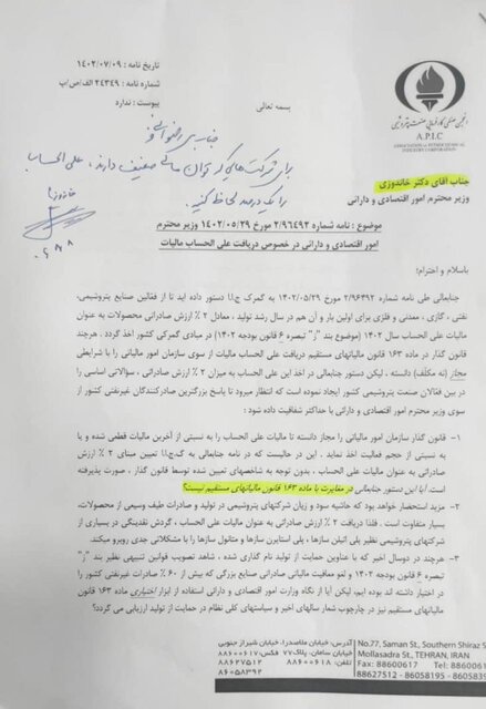 پترو
